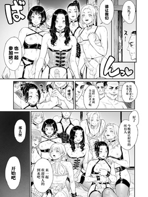 [所帯庵 (あいあん)] ヴぃれっじ〜迷い込んだ先は、メス堕ちの村でした〜 [中国翻訳]_38_rlsd