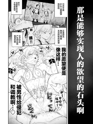 [所帯庵 (あいあん)] ヴぃれっじ〜迷い込んだ先は、メス堕ちの村でした〜 [中国翻訳]_42_gaqs