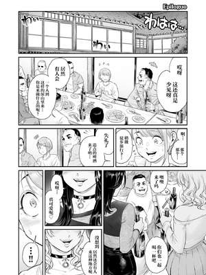 [所帯庵 (あいあん)] ヴぃれっじ〜迷い込んだ先は、メス堕ちの村でした〜 [中国翻訳]_44_lhkn