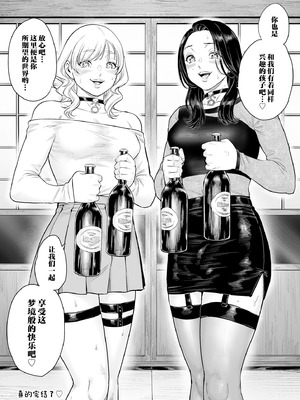 [所帯庵 (あいあん)] ヴぃれっじ〜迷い込んだ先は、メス堕ちの村でした〜 [中国翻訳]_45_sbtb