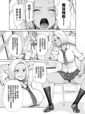 [紅茶屋 (大塚子虎)] 担任のメイドになっちゃった黒ギャル [中国翻訳] [DL版]_05_gyoj