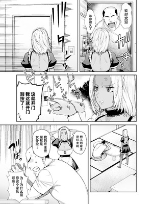 [紅茶屋 (大塚子虎)] 担任のメイドになっちゃった黒ギャル [中国翻訳] [DL版]_07_xuek