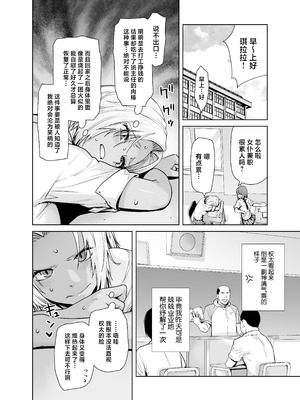 [紅茶屋 (大塚子虎)] 担任のメイドになっちゃった黒ギャル [中国翻訳] [DL版]_16_bayq