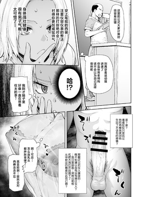 [紅茶屋 (大塚子虎)] 担任のメイドになっちゃった黒ギャル [中国翻訳] [DL版]_17_uohu