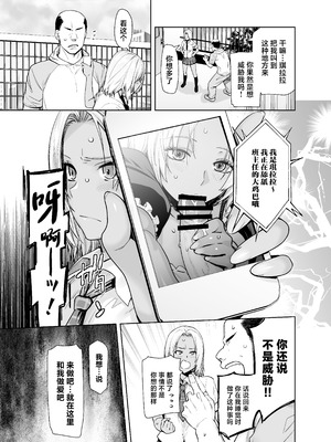 [紅茶屋 (大塚子虎)] 担任のメイドになっちゃった黒ギャル [中国翻訳] [DL版]_19_swxk