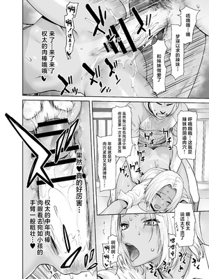 [紅茶屋 (大塚子虎)] 担任のメイドになっちゃった黒ギャル [中国翻訳] [DL版]_22_kcae