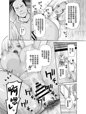 [紅茶屋 (大塚子虎)] 担任のメイドになっちゃった黒ギャル [中国翻訳] [DL版]_24_divn