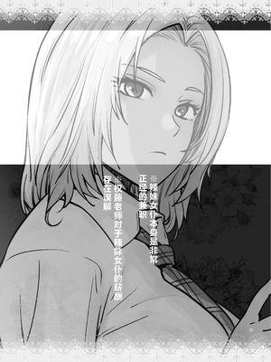 [紅茶屋 (大塚子虎)] 担任のメイドになっちゃった黒ギャル [中国翻訳] [DL版]_35_gvrh