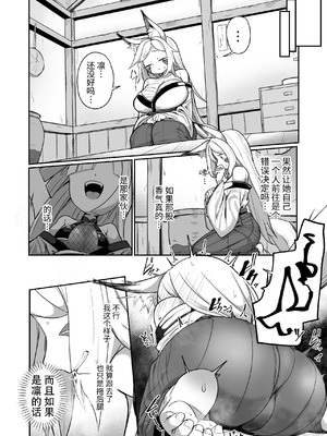 [えち絵克服アカ]くノ一リンの負け染め調教-後語- ～染まる二人の秘穴～ [中国翻訳] [DL版]_04_kclx