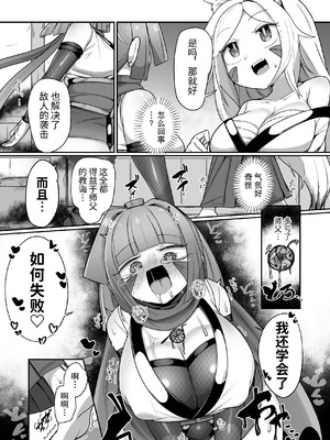 [えち絵克服アカ]くノ一リンの負け染め調教-後語- ～染まる二人の秘穴～ [中国翻訳] [DL版]_06_yffb