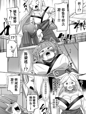 [えち絵克服アカ]くノ一リンの負け染め調教-後語- ～染まる二人の秘穴～ [中国翻訳] [DL版]_08_jrbt