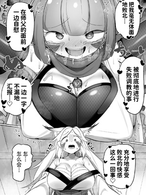 [えち絵克服アカ]くノ一リンの負け染め調教-後語- ～染まる二人の秘穴～ [中国翻訳] [DL版]_09_wuiq