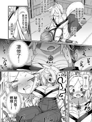 [えち絵克服アカ]くノ一リンの負け染め調教-後語- ～染まる二人の秘穴～ [中国翻訳] [DL版]_10_kdiw