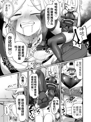 [えち絵克服アカ]くノ一リンの負け染め調教-後語- ～染まる二人の秘穴～ [中国翻訳] [DL版]_13_cebd