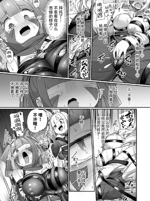 [えち絵克服アカ]くノ一リンの負け染め調教-後語- ～染まる二人の秘穴～ [中国翻訳] [DL版]_25_spxx