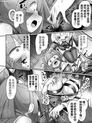 [えち絵克服アカ]くノ一リンの負け染め調教-後語- ～染まる二人の秘穴～ [中国翻訳] [DL版]_26_inag