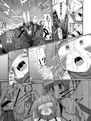 [えち絵克服アカ]くノ一リンの負け染め調教-後語- ～染まる二人の秘穴～ [中国翻訳] [DL版]_27_ndmv