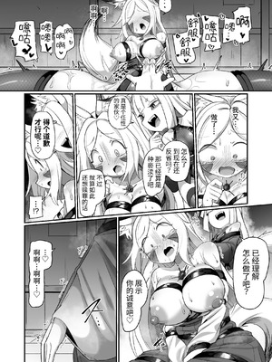 [えち絵克服アカ]くノ一リンの負け染め調教-後語- ～染まる二人の秘穴～ [中国翻訳] [DL版]_30_pnnp