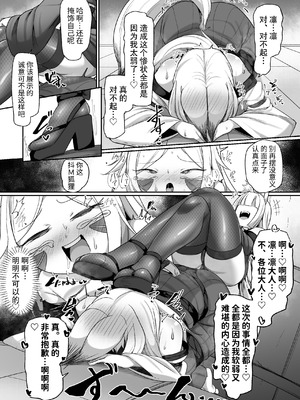 [えち絵克服アカ]くノ一リンの負け染め調教-後語- ～染まる二人の秘穴～ [中国翻訳] [DL版]_31_ucax