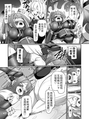 [えち絵克服アカ]くノ一リンの負け染め調教-後語- ～染まる二人の秘穴～ [中国翻訳] [DL版]_33_dahg