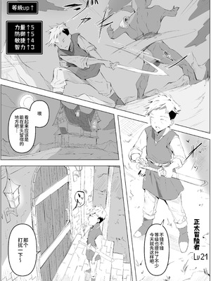 [ほ乳びん] どスケベ熟女サキュバスにレベル搾精されるお話 [中国翻訳] [DL版]_02_geuo