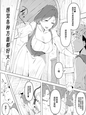 [ほ乳びん] どスケベ熟女サキュバスにレベル搾精されるお話 [中国翻訳] [DL版]_03_pdqf