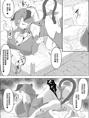 [ほ乳びん] どスケベ熟女サキュバスにレベル搾精されるお話 [中国翻訳] [DL版]_08_umsl