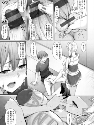 [中乃空] 向日葵カノジョ [DL版]_011_xblb