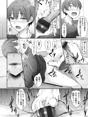 [中乃空] 向日葵カノジョ [DL版]_012_papl