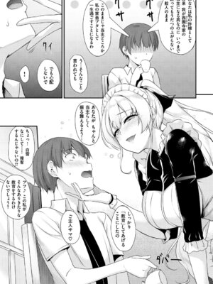 [中乃空] 向日葵カノジョ [DL版]_025_pdhk