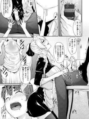 [中乃空] 向日葵カノジョ [DL版]_027_yipm