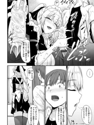 [中乃空] 向日葵カノジョ [DL版]_028_anlm