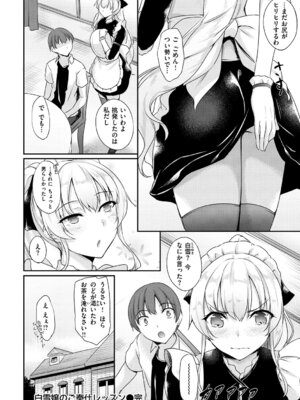 [中乃空] 向日葵カノジョ [DL版]_036_htsj