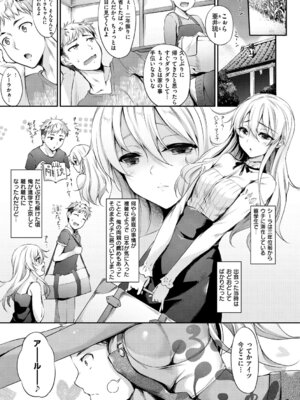 [中乃空] 向日葵カノジョ [DL版]_037_fnlv