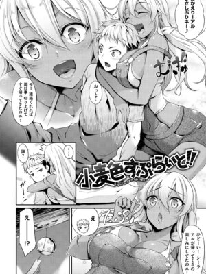 [中乃空] 向日葵カノジョ [DL版]_038_vegb