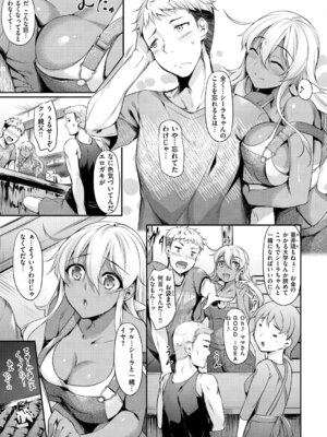 [中乃空] 向日葵カノジョ [DL版]_039_vqgp