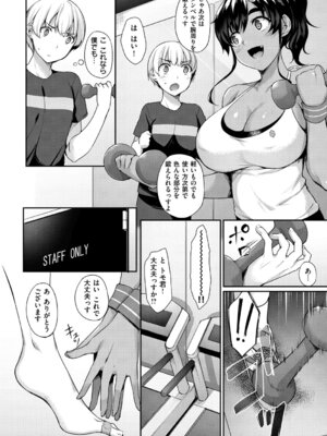 [中乃空] 向日葵カノジョ [DL版]_086_itom