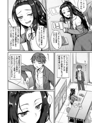 [中乃空] 向日葵カノジョ [DL版]_104_dxmn