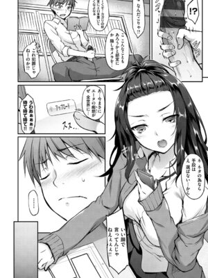 [中乃空] 向日葵カノジョ [DL版]_106_vwgu