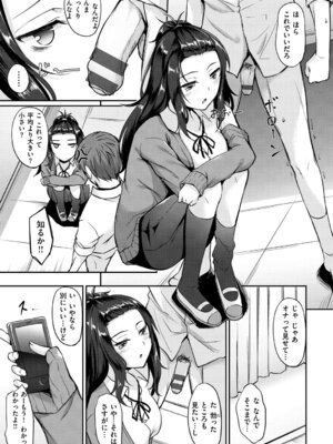 [中乃空] 向日葵カノジョ [DL版]_107_qade