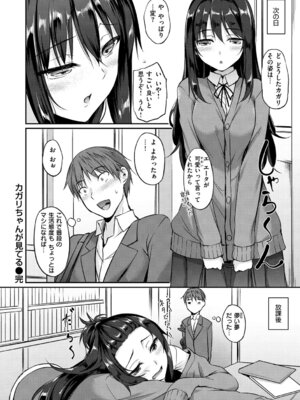 [中乃空] 向日葵カノジョ [DL版]_122_dctx