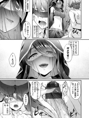 [中乃空] 向日葵カノジョ [DL版]_131_yywt