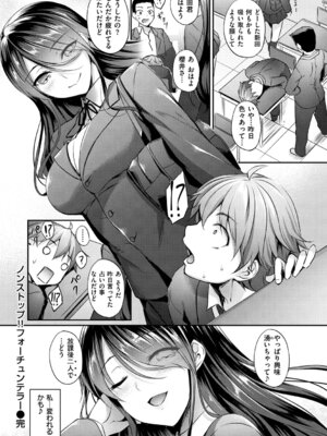 [中乃空] 向日葵カノジョ [DL版]_142_sauq