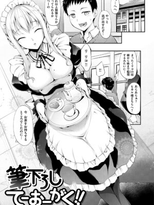 [中乃空] 向日葵カノジョ [DL版]_143_auaw