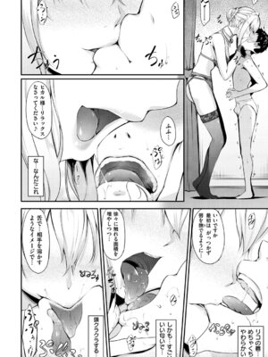 [中乃空] 向日葵カノジョ [DL版]_148_nbvn