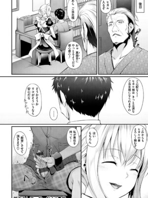 [中乃空] 向日葵カノジョ [DL版]_162_smoc