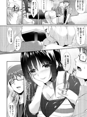 [中乃空] 向日葵カノジョ [DL版]_182_pfyw