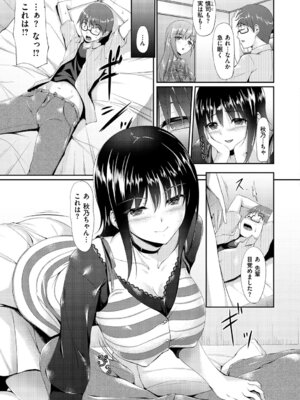 [中乃空] 向日葵カノジョ [DL版]_183_mjwu