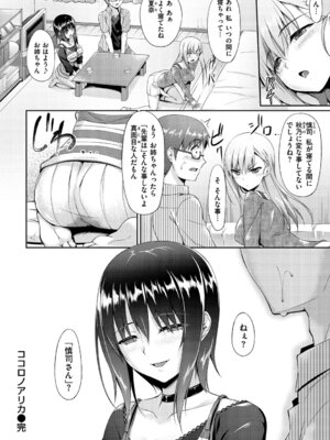 [中乃空] 向日葵カノジョ [DL版]_196_wagt