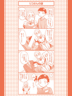 [中乃空] 向日葵カノジョ [DL版]_200_wdye